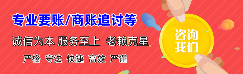秦淮要债公司